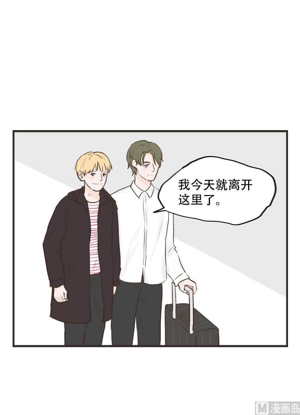 《软糖薄荷》第96话 保重 第4页