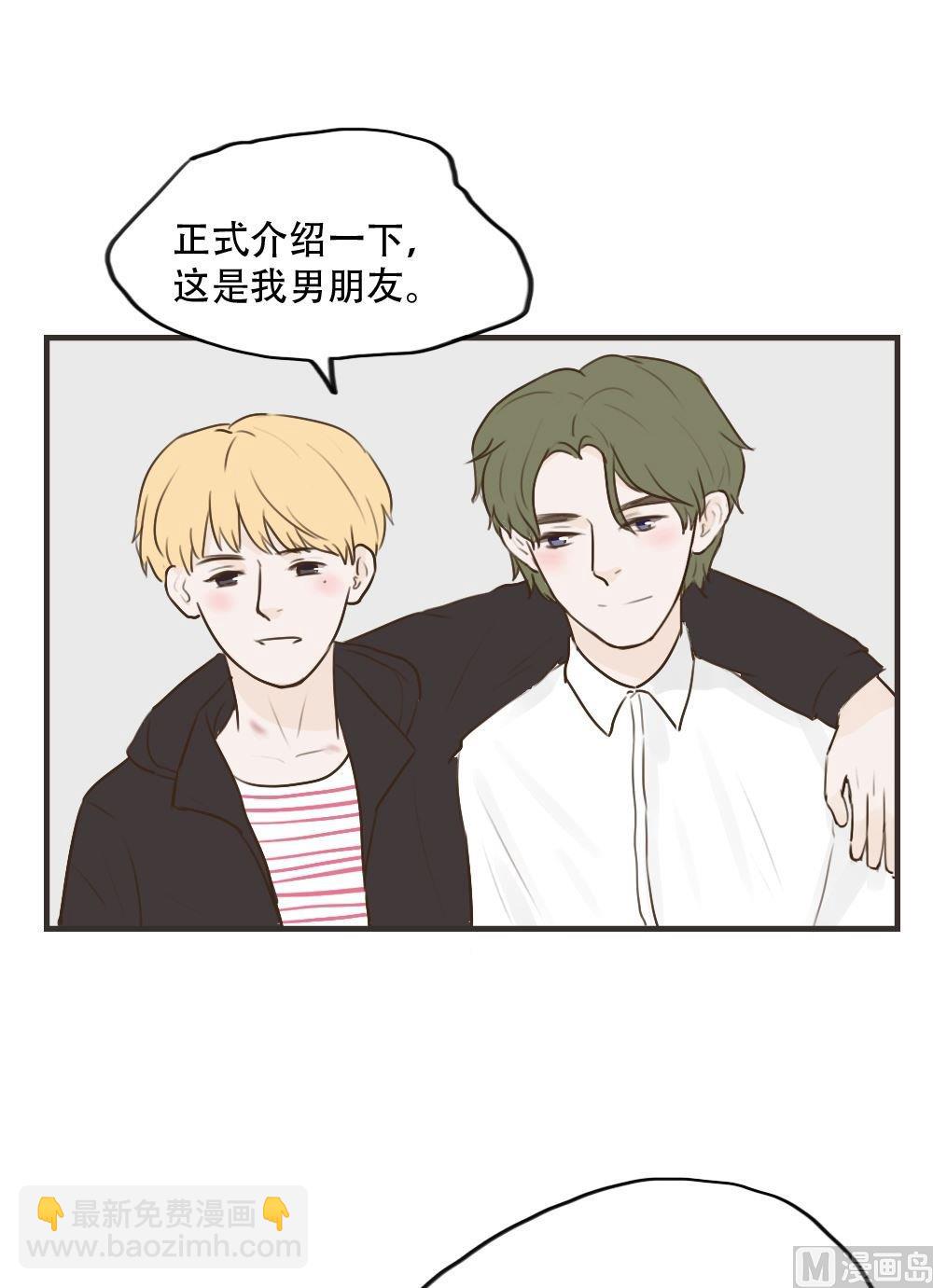 《软糖薄荷》第96话 保重 第5页
