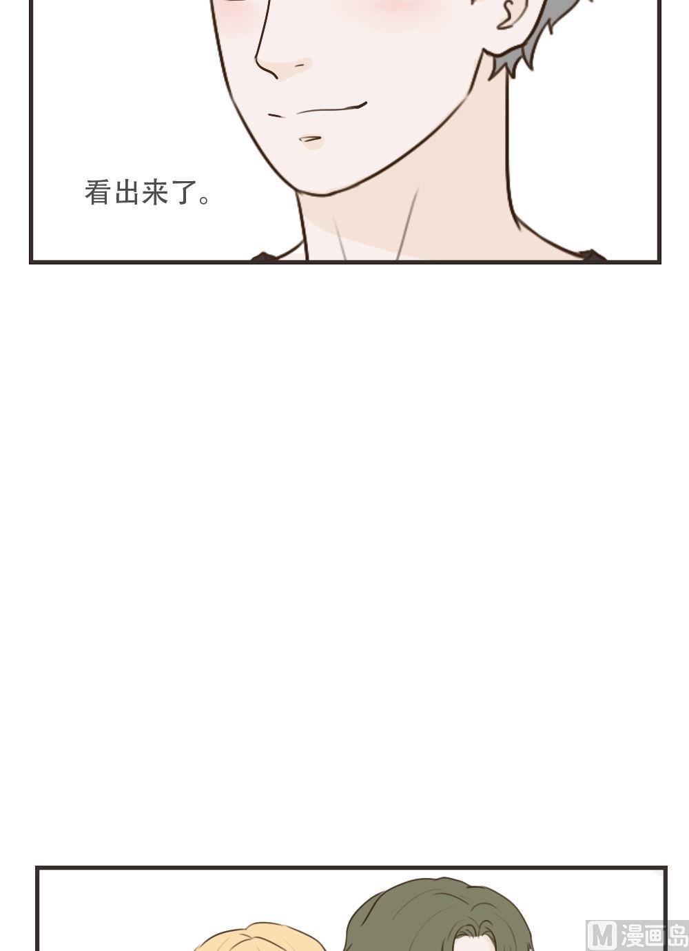 《软糖薄荷》第96话 保重 第7页