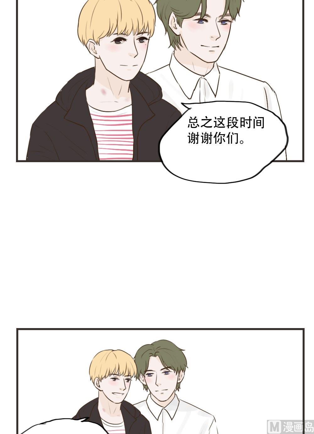 《软糖薄荷》第96话 保重 第8页