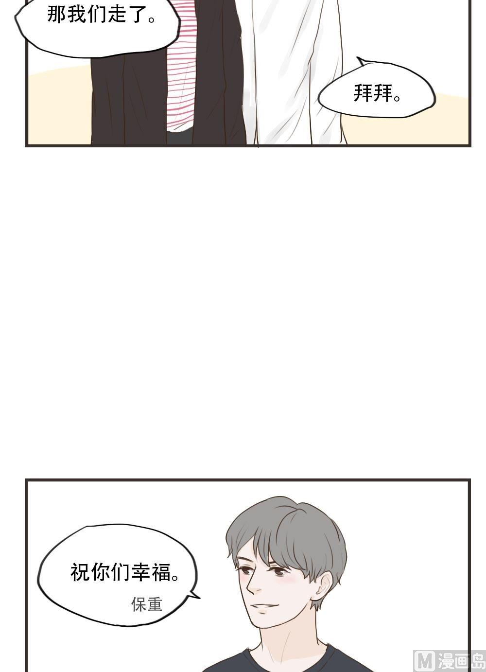 《软糖薄荷》第96话 保重 第9页