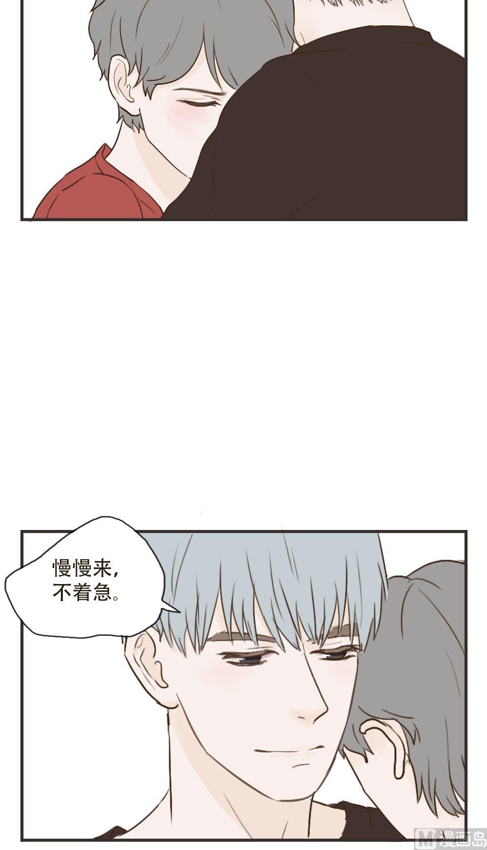 《软糖薄荷》第93话 慢慢来 第3页