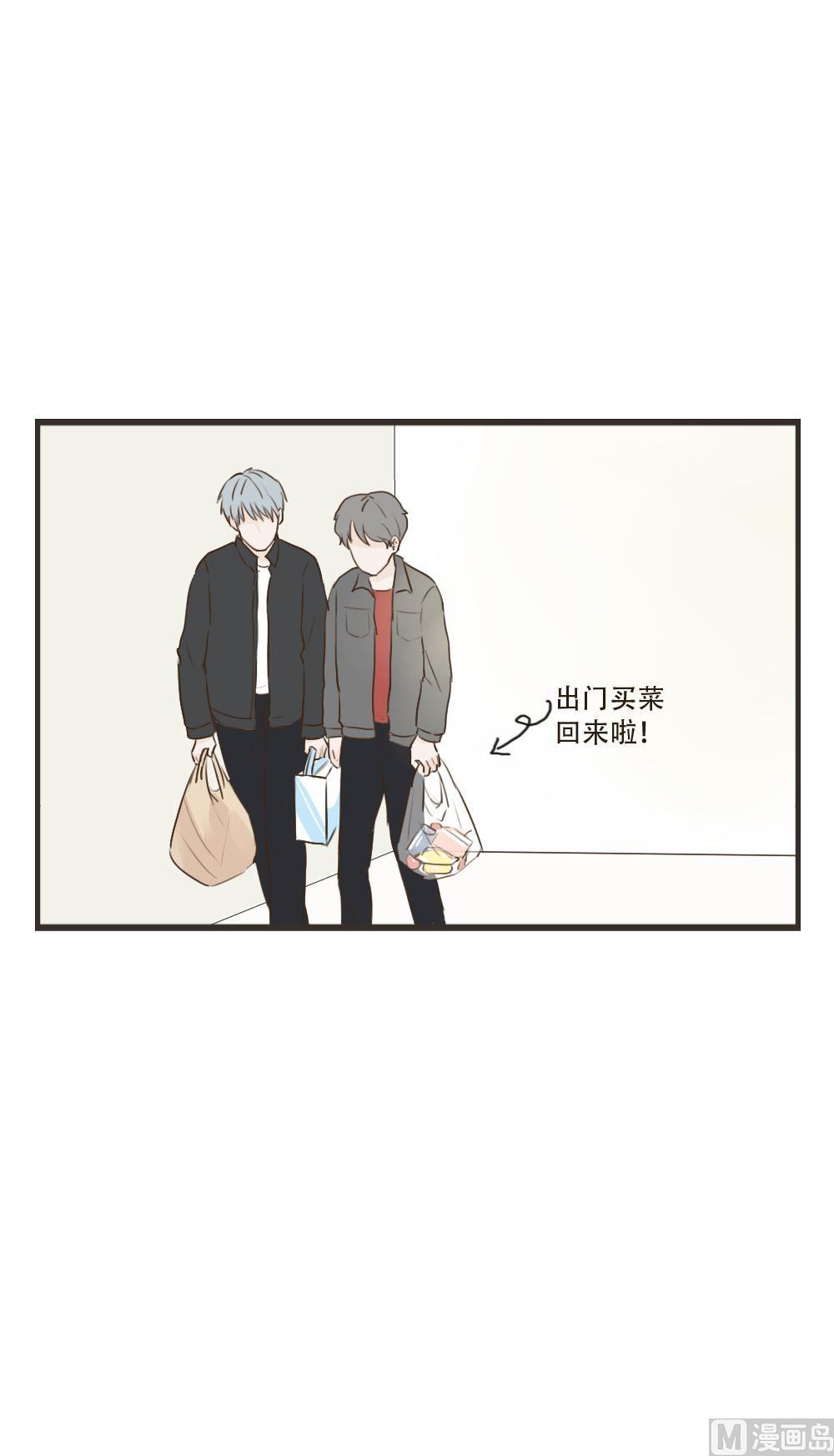 《软糖薄荷》第93话 慢慢来 第5页