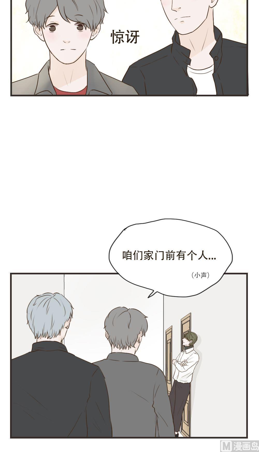 《软糖薄荷》第93话 慢慢来 第7页