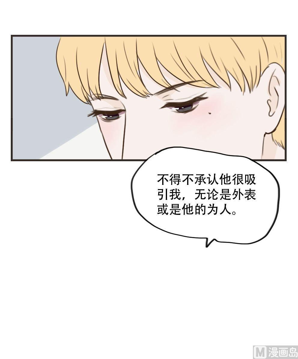 《软糖薄荷》第95话 事到如今 第11页