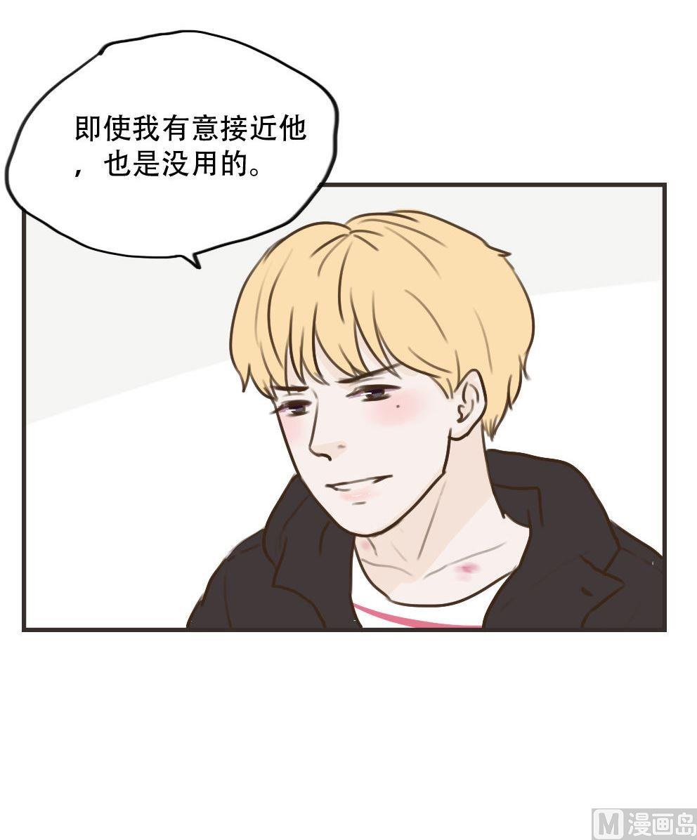 《软糖薄荷》第95话 事到如今 第12页