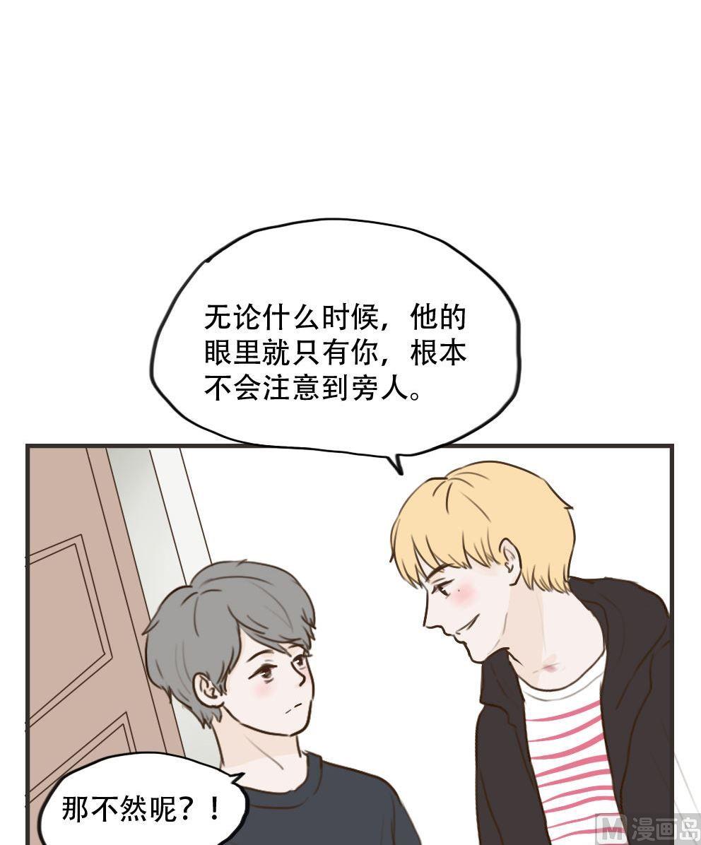 《软糖薄荷》第95话 事到如今 第13页