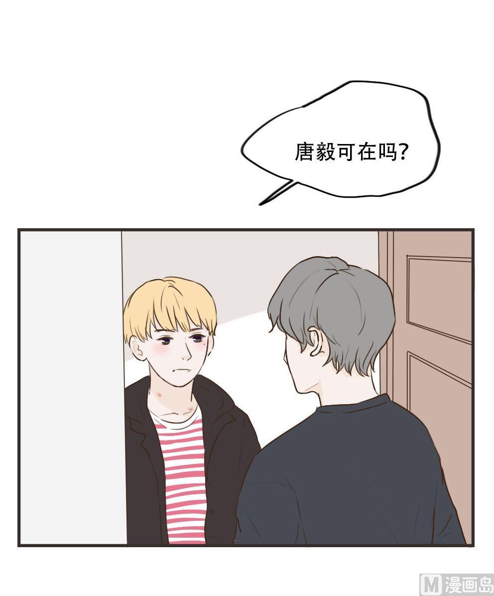 《软糖薄荷》第95话 事到如今 第2页
