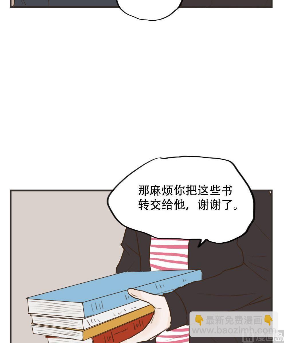《软糖薄荷》第95话 事到如今 第4页