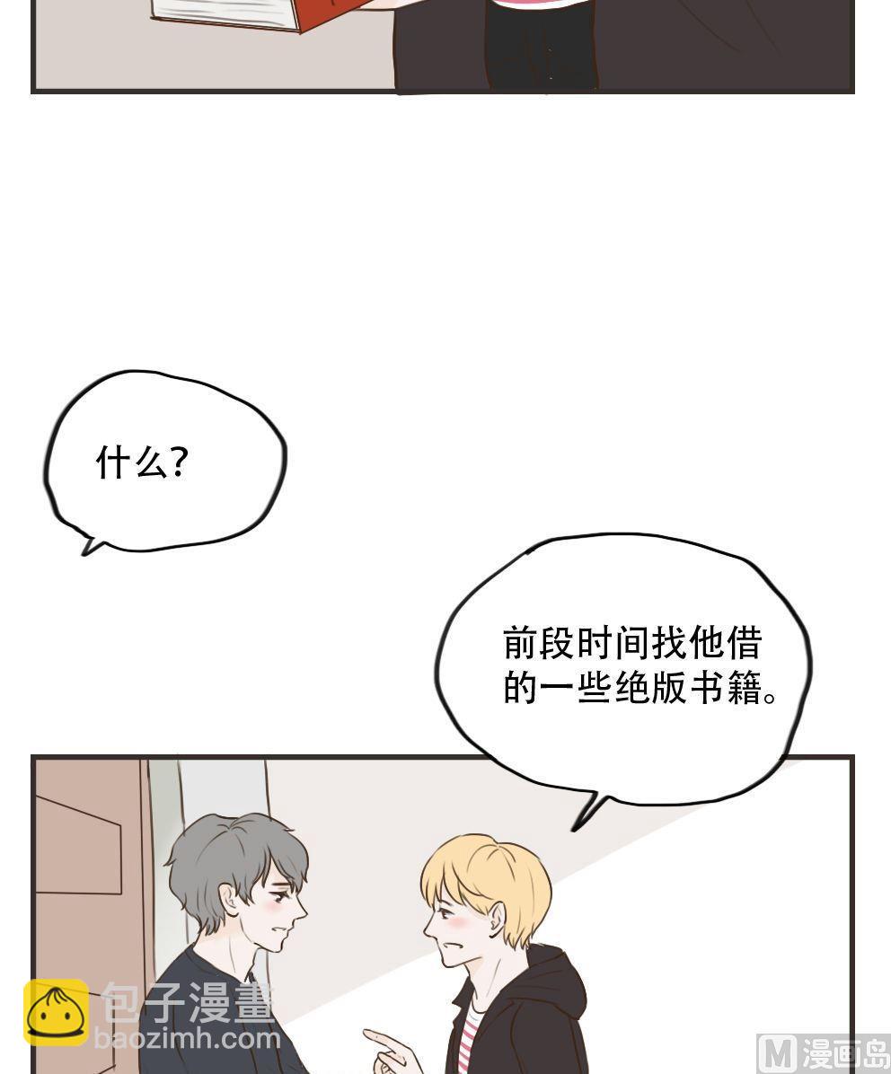 《软糖薄荷》第95话 事到如今 第5页