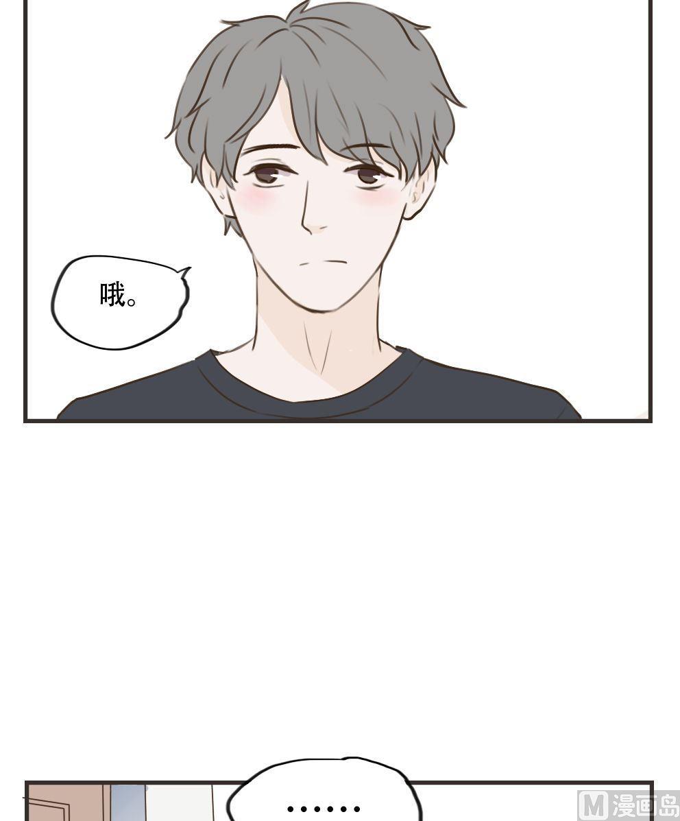 《软糖薄荷》第95话 事到如今 第7页