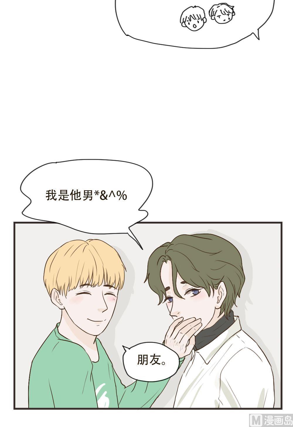 《软糖薄荷》第94话 朋友？ 第11页