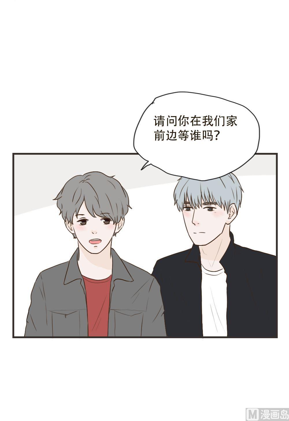 《软糖薄荷》第94话 朋友？ 第2页
