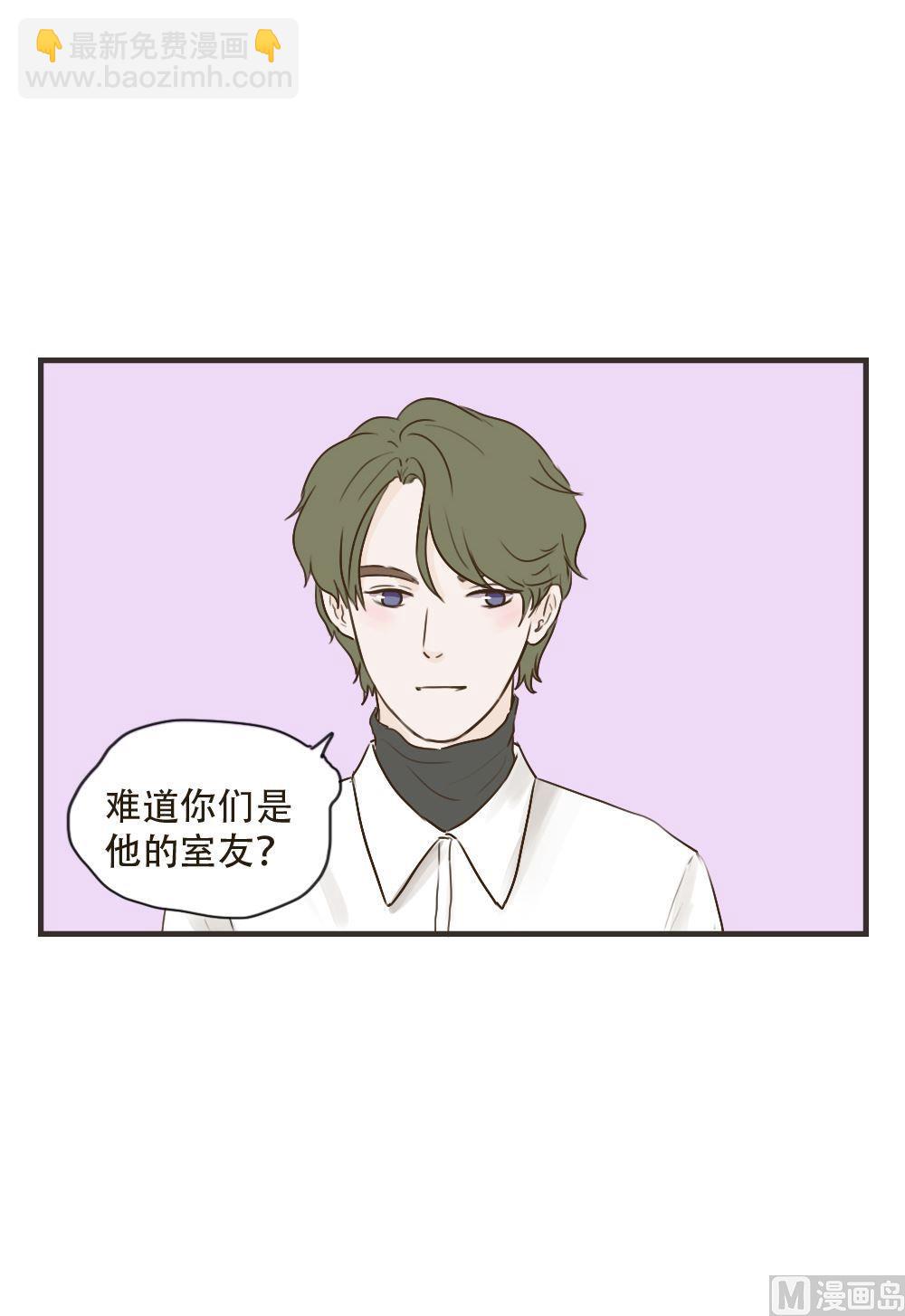 《软糖薄荷》第94话 朋友？ 第3页