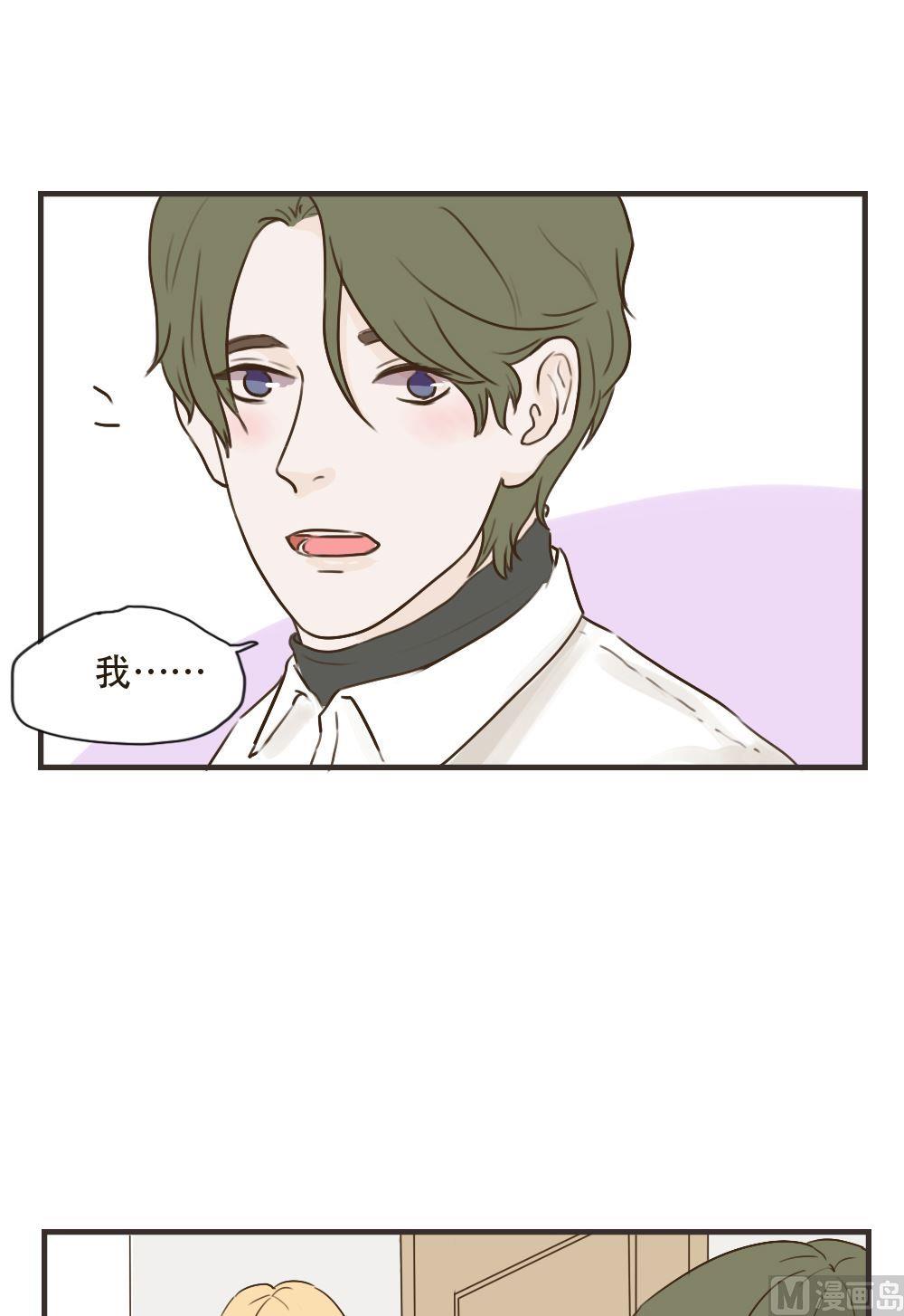 《软糖薄荷》第94话 朋友？ 第6页