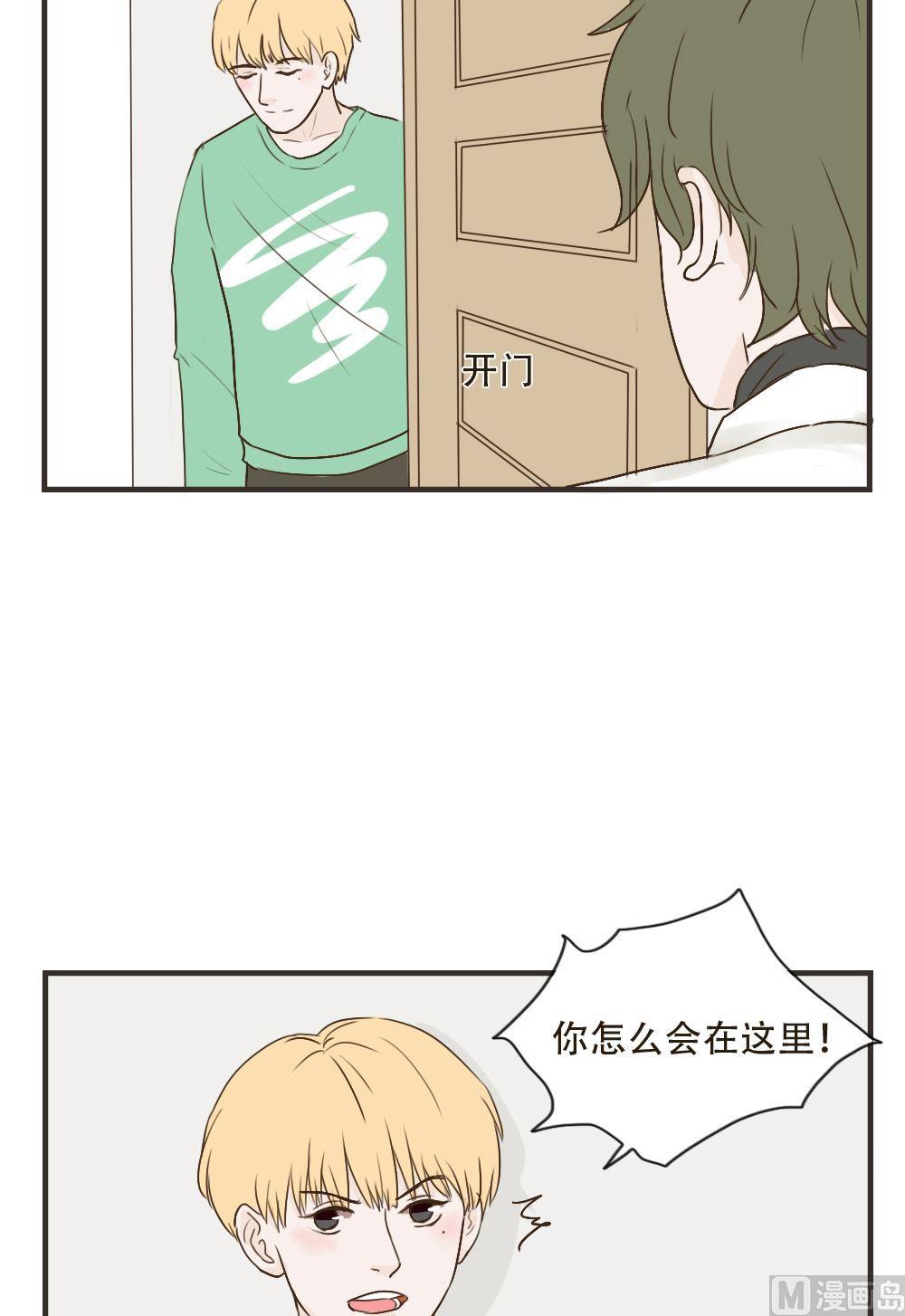 《软糖薄荷》第94话 朋友？ 第7页