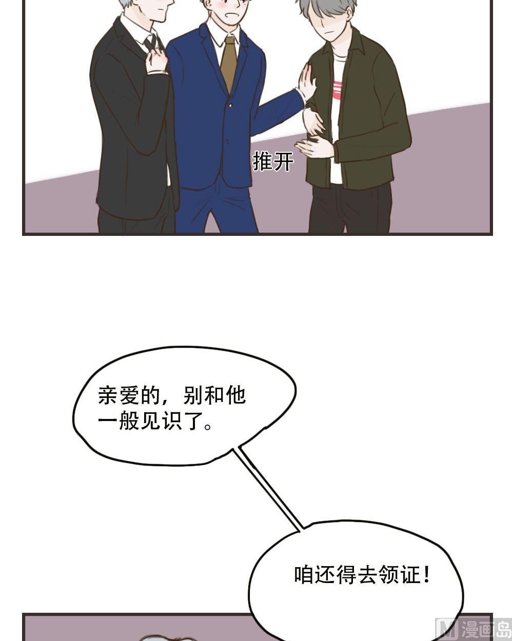《软糖薄荷》第98话 莫名其妙（二 ） 第11页