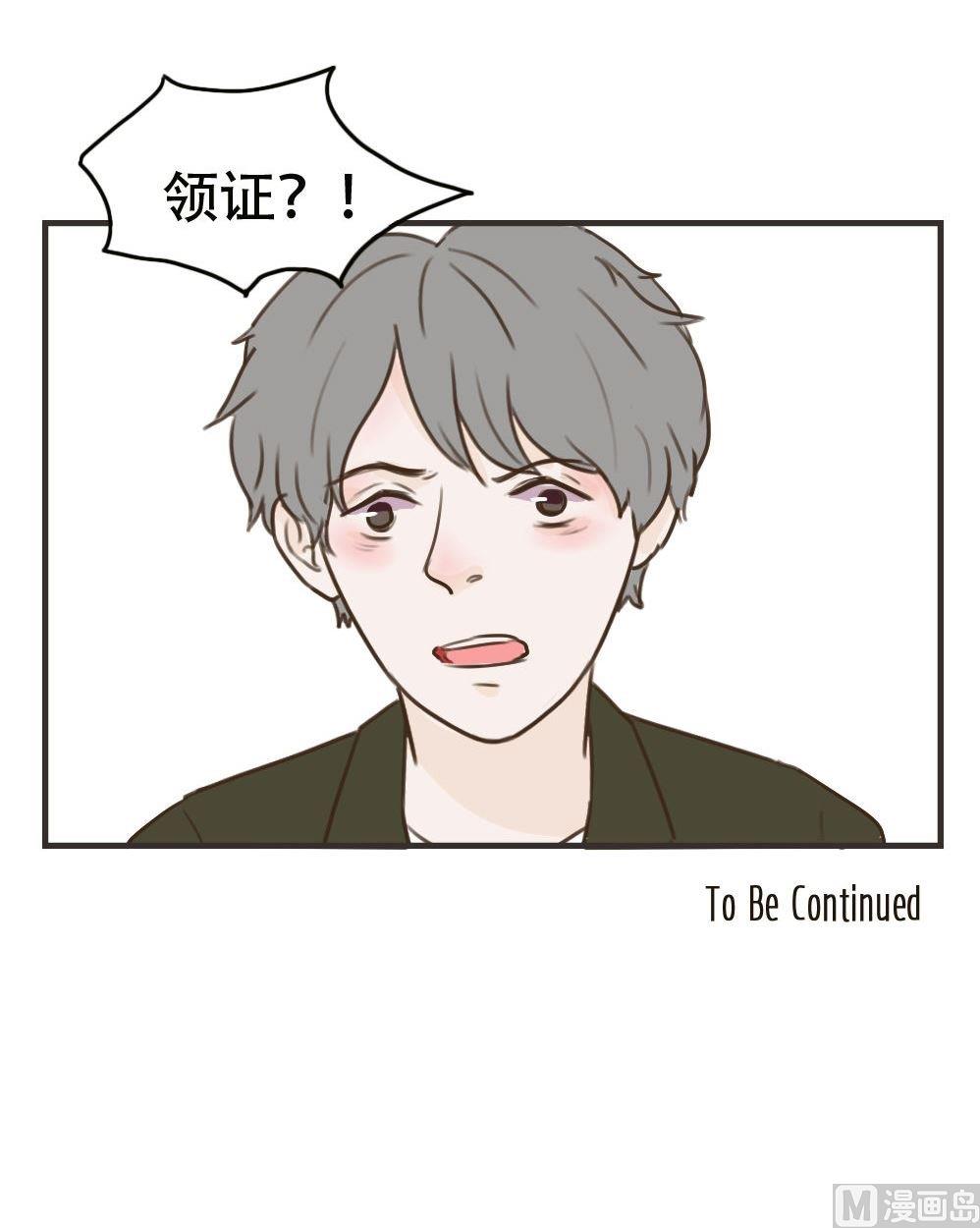 《软糖薄荷》第98话 莫名其妙（二 ） 第13页