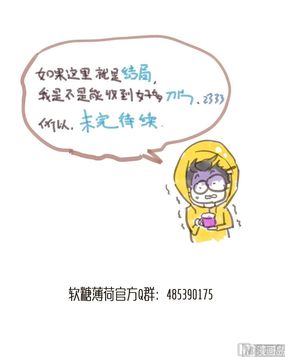 《软糖薄荷》第98话 莫名其妙（二 ） 第14页