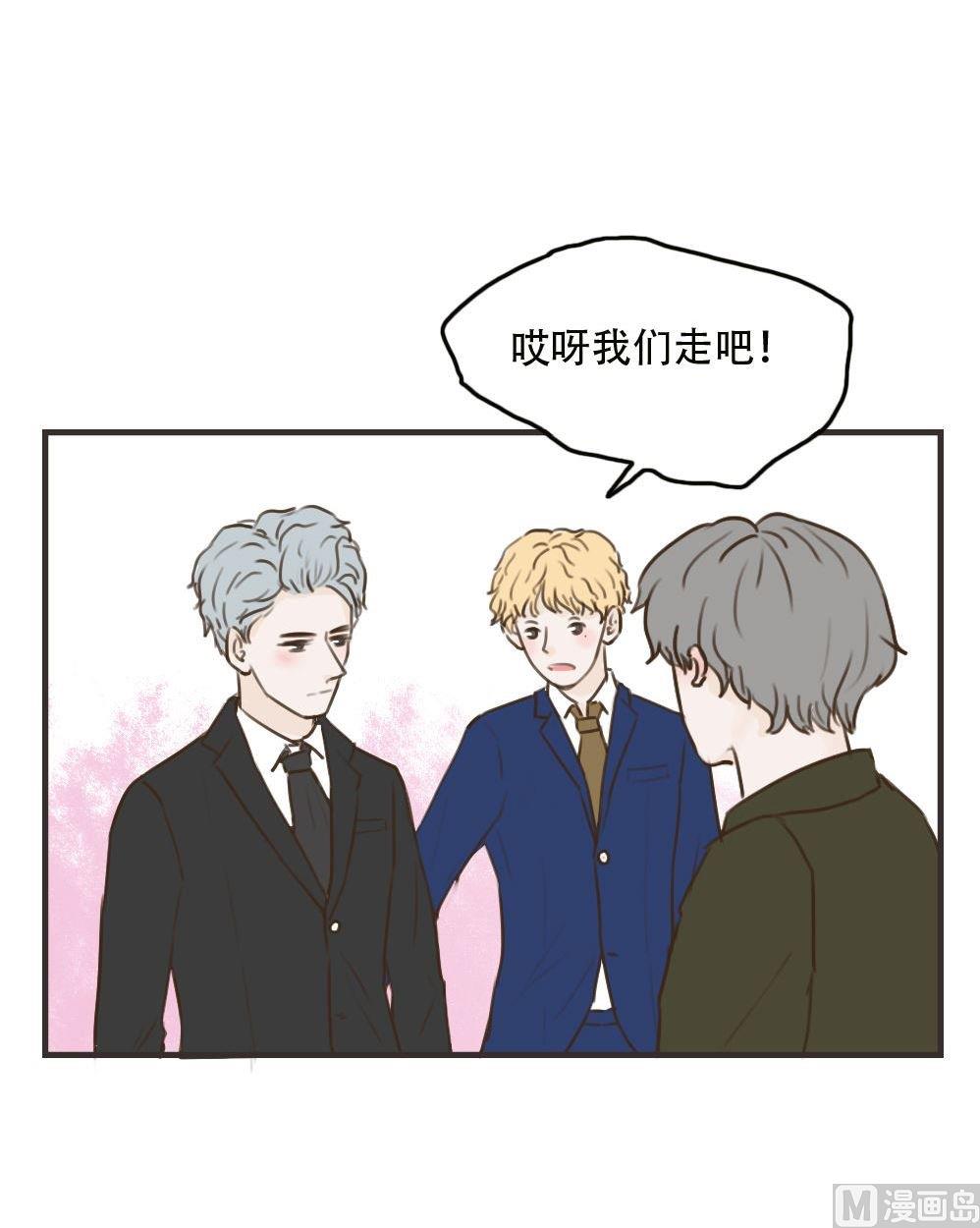 《软糖薄荷》第98话 莫名其妙（二 ） 第2页