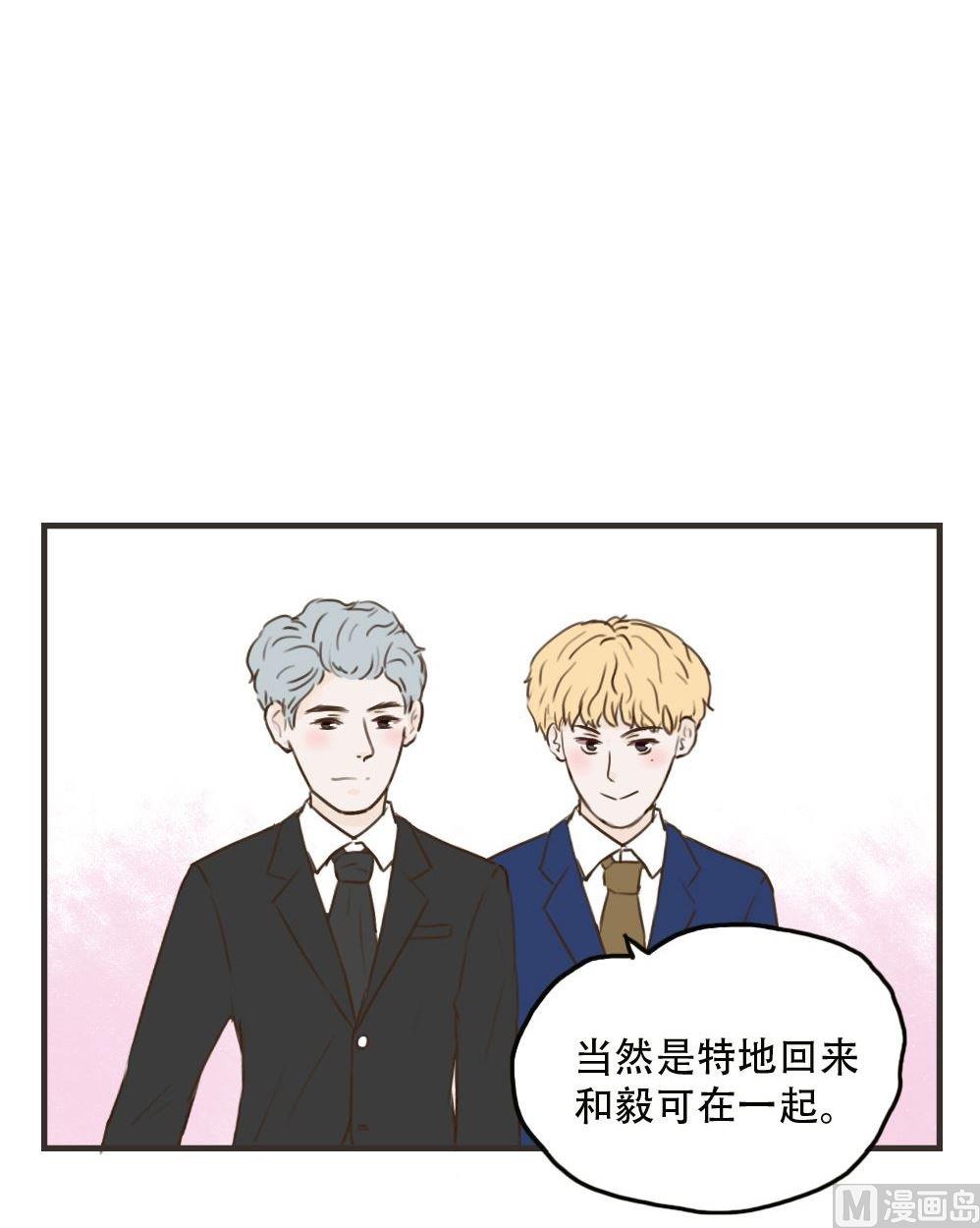 《软糖薄荷》第98话 莫名其妙（二 ） 第4页
