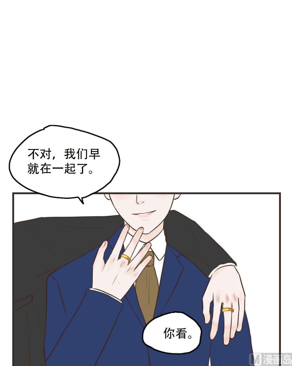 《软糖薄荷》第98话 莫名其妙（二 ） 第5页
