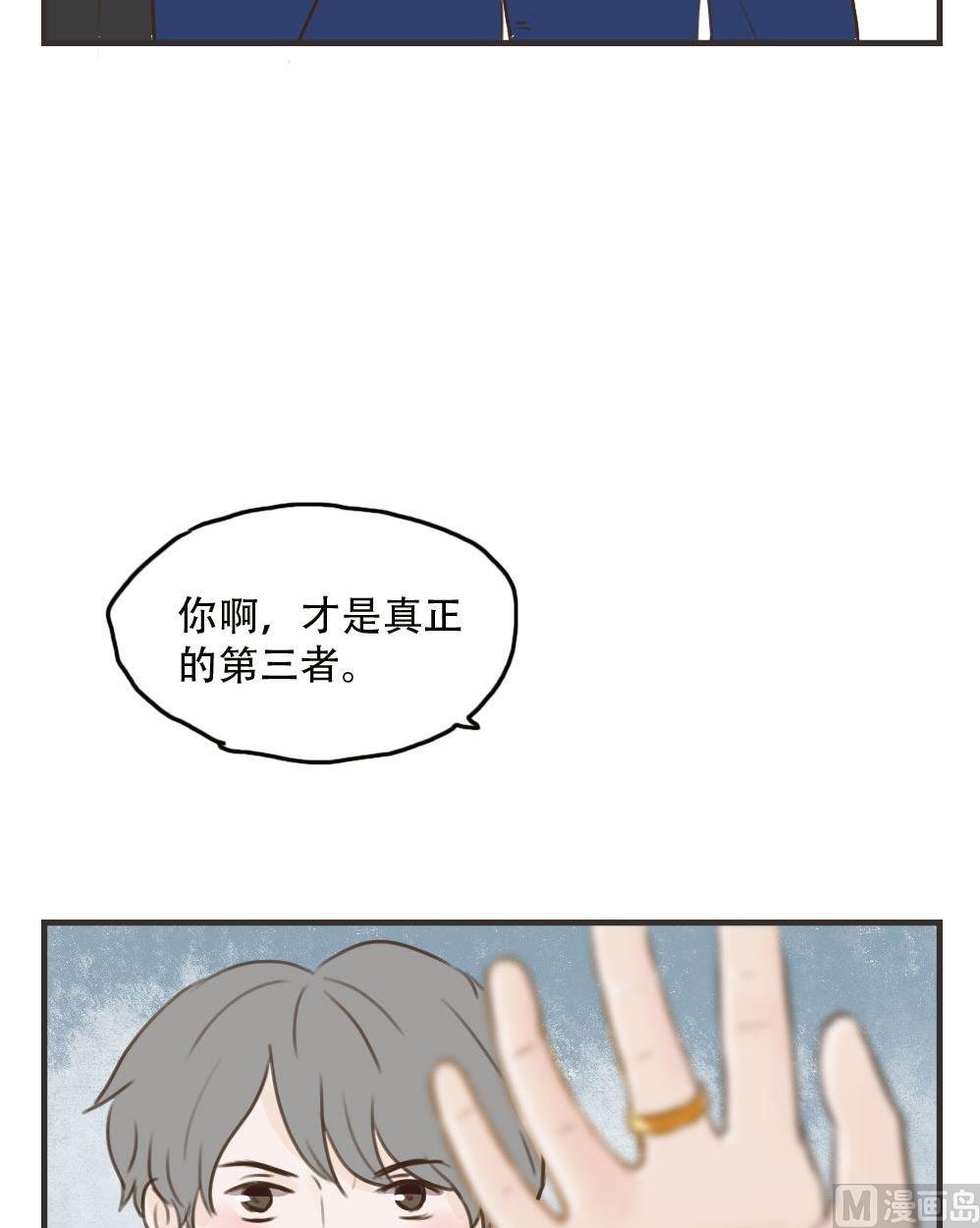 《软糖薄荷》第98话 莫名其妙（二 ） 第6页