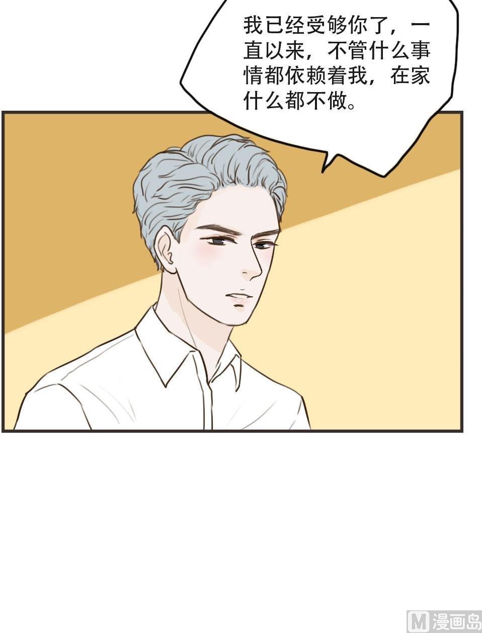 《软糖薄荷》第97话 莫名其妙（一） 第10页