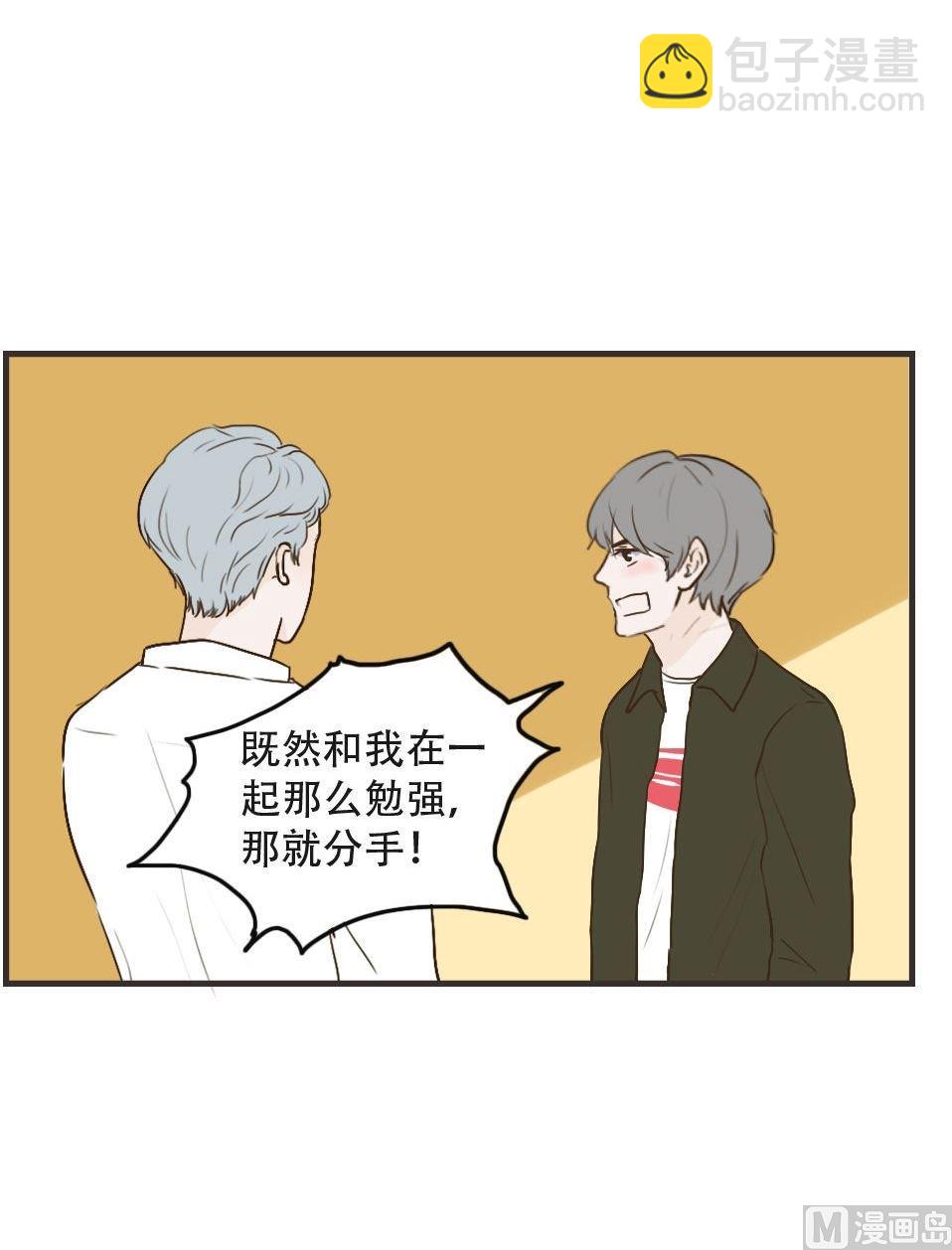 《软糖薄荷》第97话 莫名其妙（一） 第12页