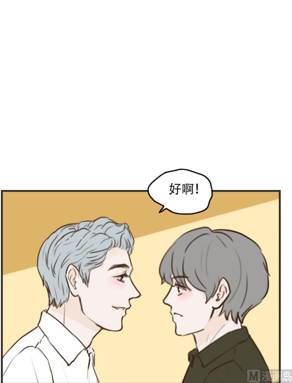 《软糖薄荷》第97话 莫名其妙（一） 第13页