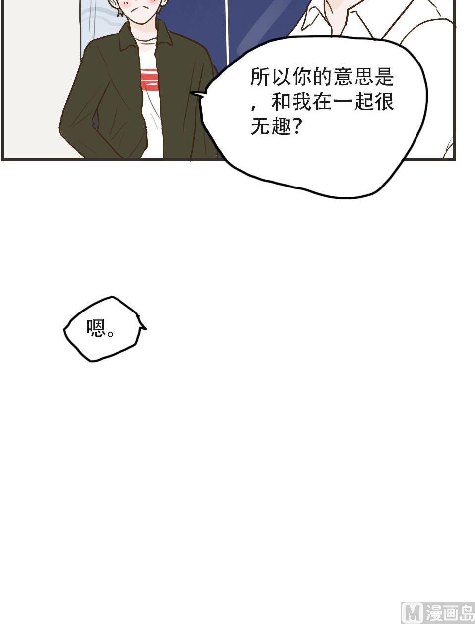 《软糖薄荷》第97话 莫名其妙（一） 第7页