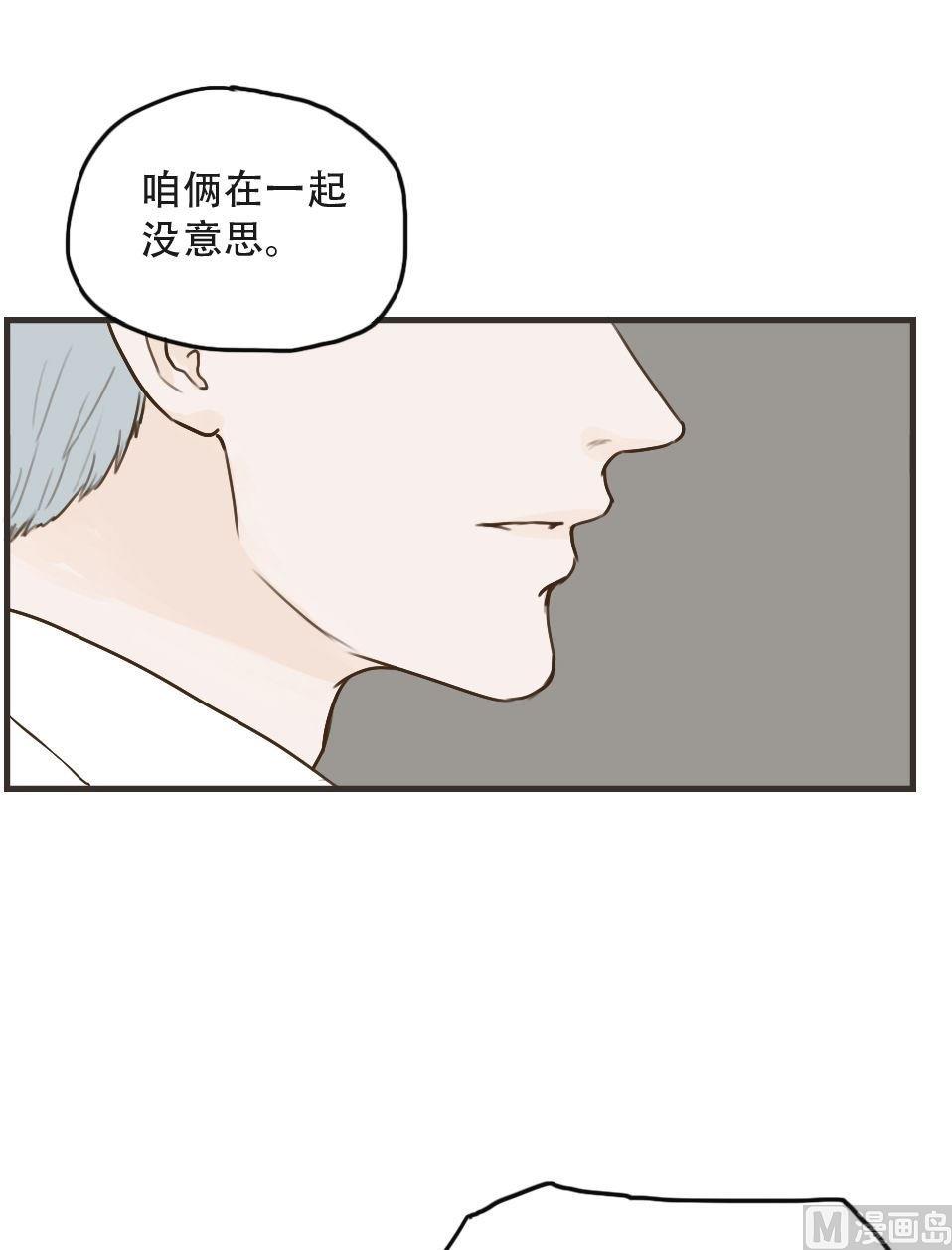 《软糖薄荷》第97话 莫名其妙（一） 第9页