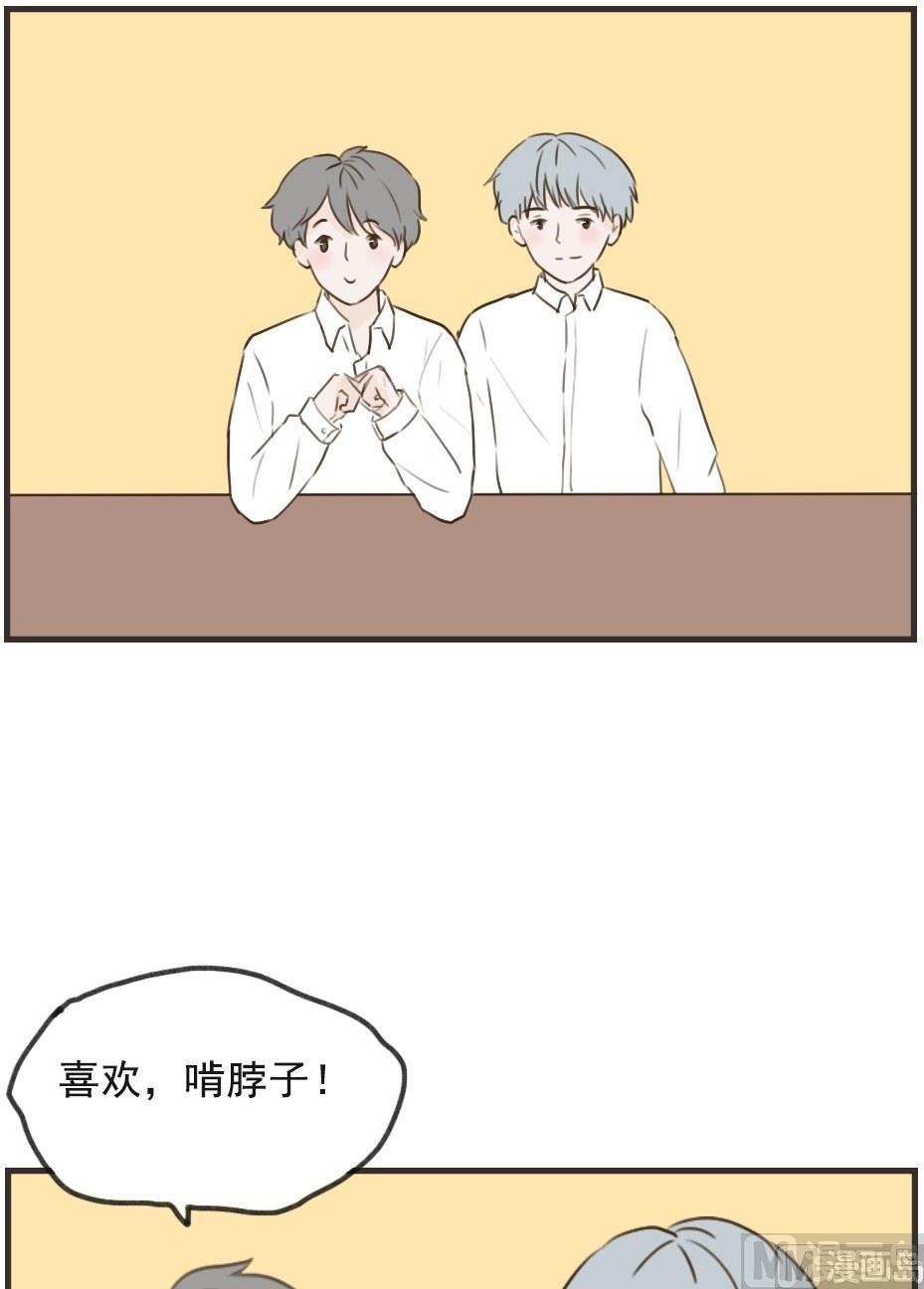 《软糖薄荷》第99话 番外 第10页