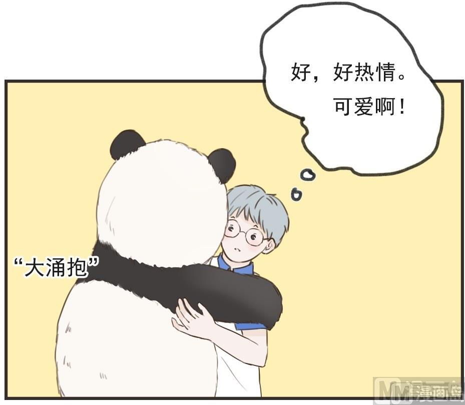 《软糖薄荷》第99话 番外 第3页