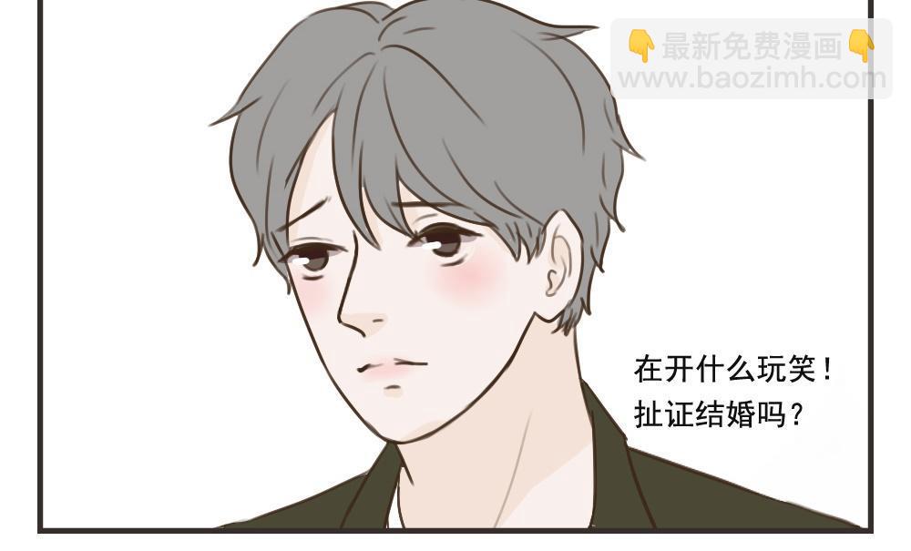 《软糖薄荷》第100话 莫名其妙（三） 第13页