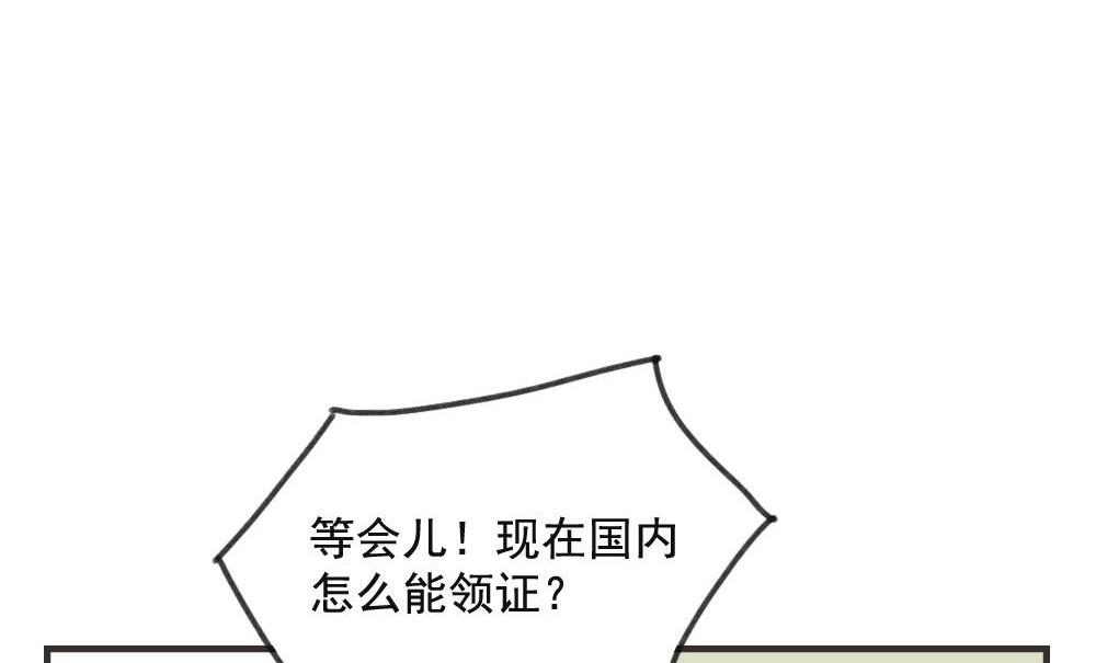 《软糖薄荷》第100话 莫名其妙（三） 第14页