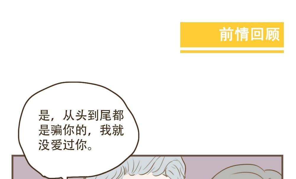 《软糖薄荷》第100话 莫名其妙（三） 第1页