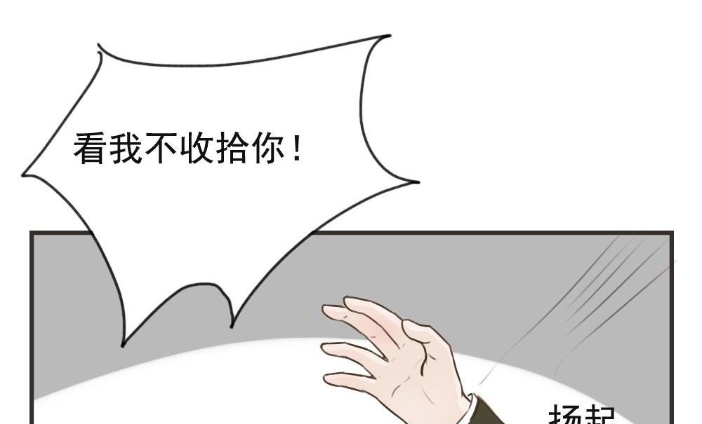 《软糖薄荷》第100话 莫名其妙（三） 第26页