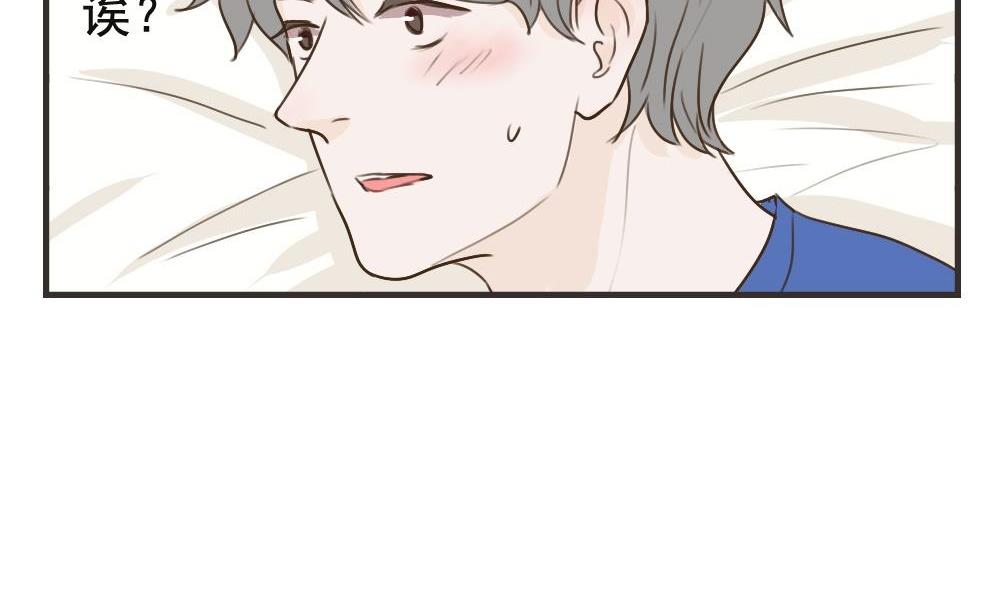 《软糖薄荷》第100话 莫名其妙（三） 第29页
