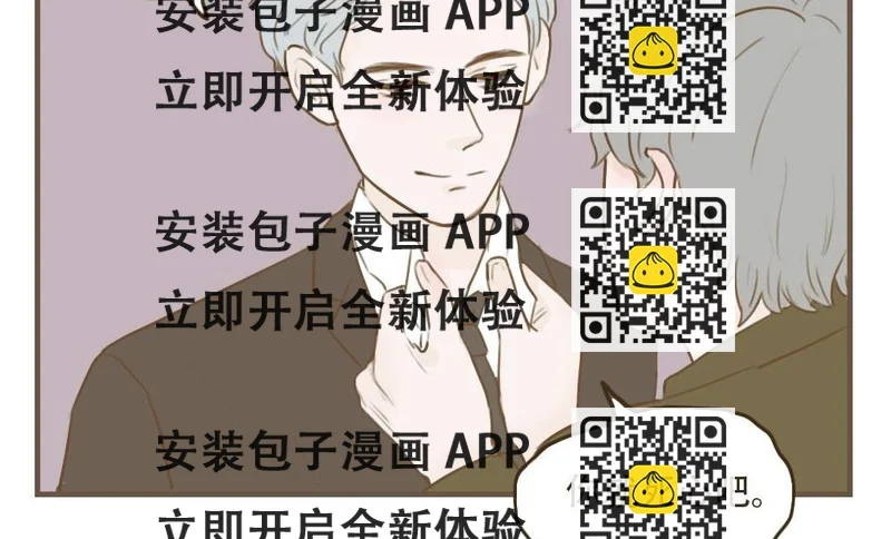 《软糖薄荷》第100话 莫名其妙（三） 第2页