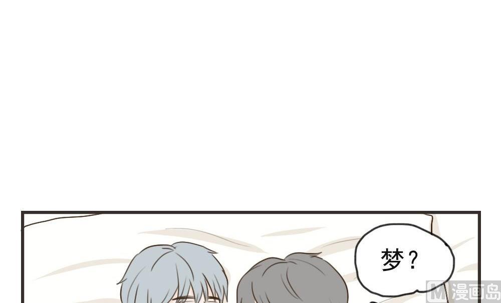 《软糖薄荷》第100话 莫名其妙（三） 第30页