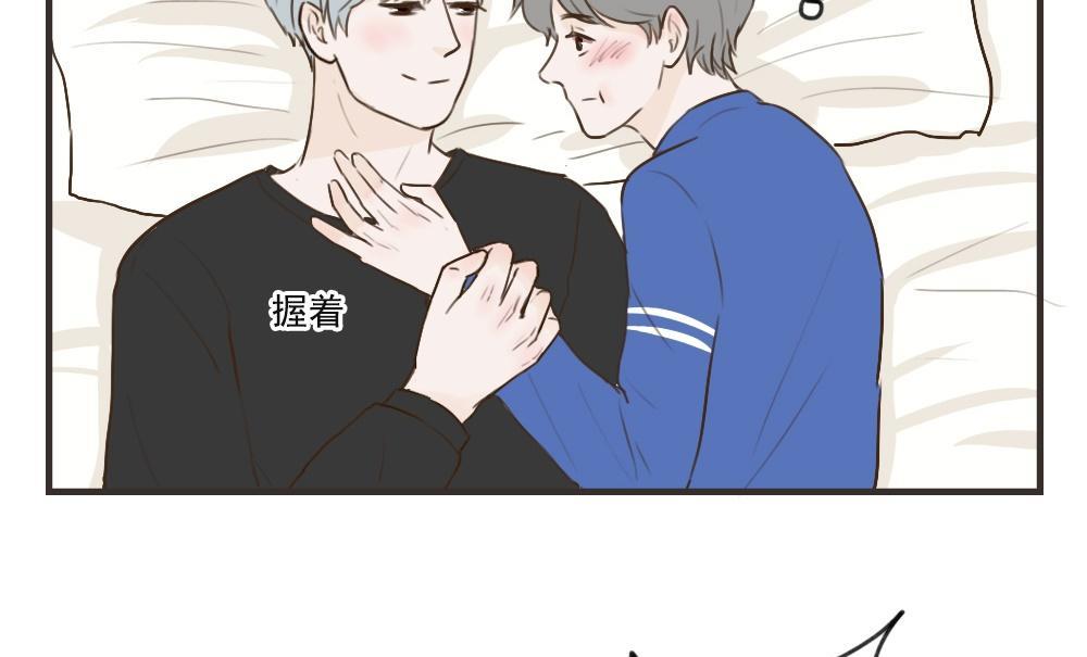 《软糖薄荷》第100话 莫名其妙（三） 第31页