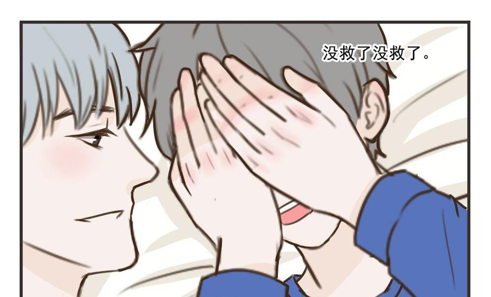 《软糖薄荷》第100话 莫名其妙（三） 第35页