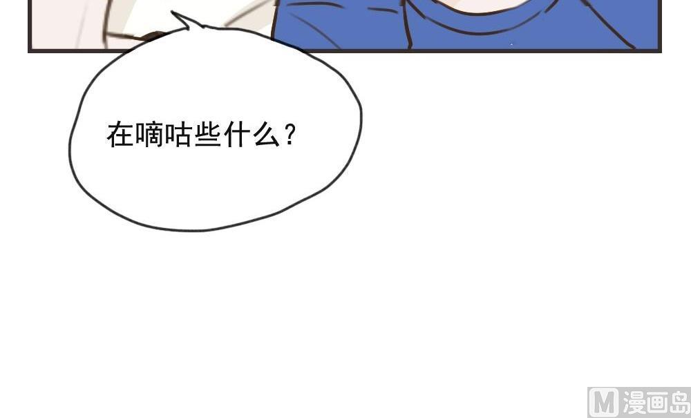 《软糖薄荷》第100话 莫名其妙（三） 第36页