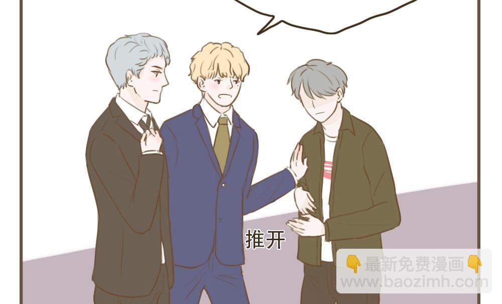 《软糖薄荷》第100话 莫名其妙（三） 第4页