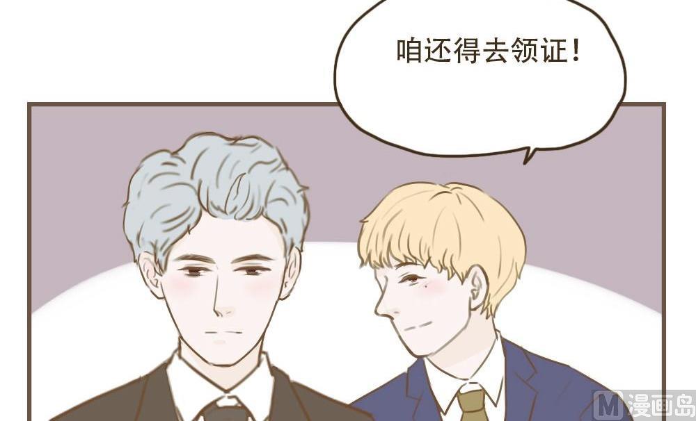 《软糖薄荷》第100话 莫名其妙（三） 第6页