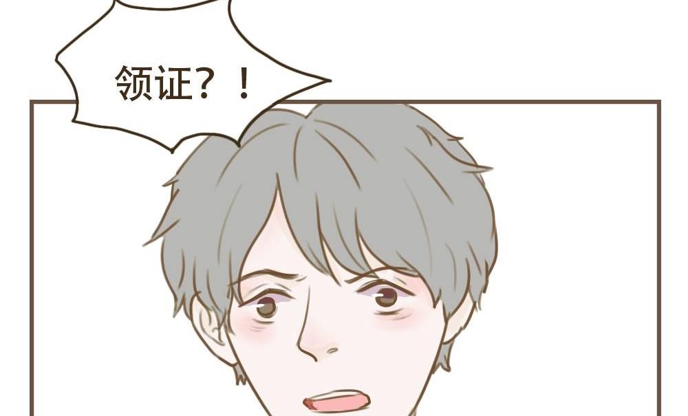 《软糖薄荷》第100话 莫名其妙（三） 第8页