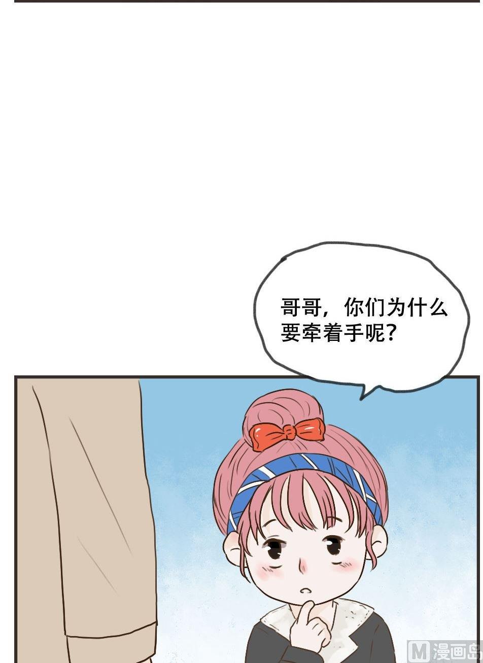 《软糖薄荷》第102话 牵手 第11页