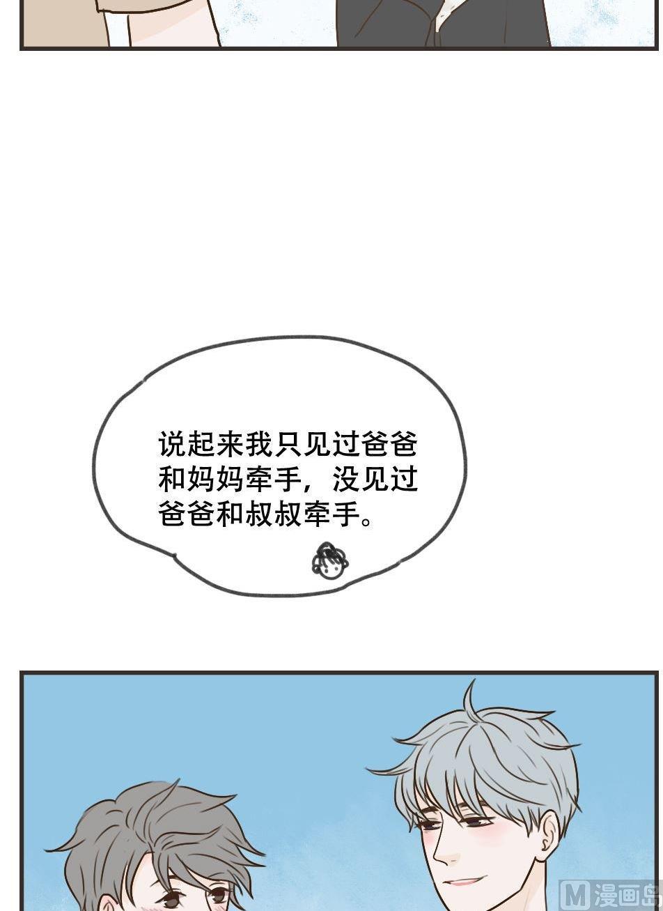 《软糖薄荷》第102话 牵手 第12页