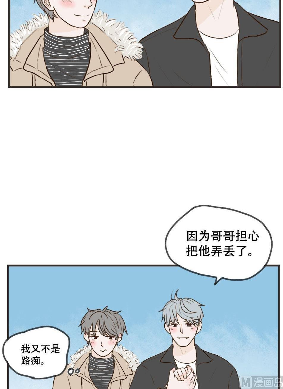 《软糖薄荷》第102话 牵手 第13页